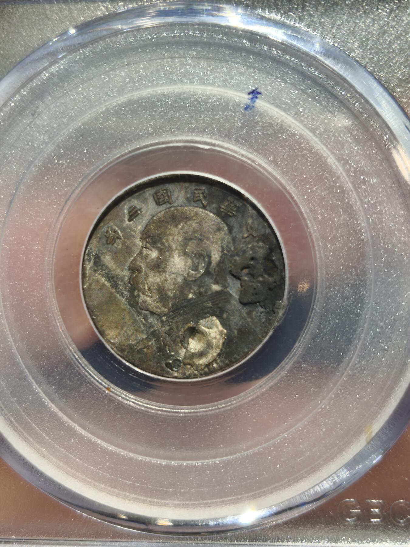 老银币专场（本场三位宝主提供）