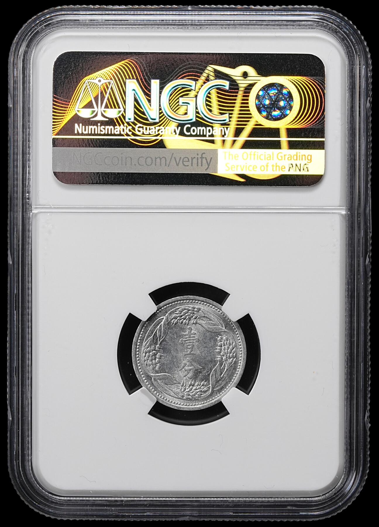 修遠堂世界钱币第九十九期 NGC评级 伪满钱币3枚