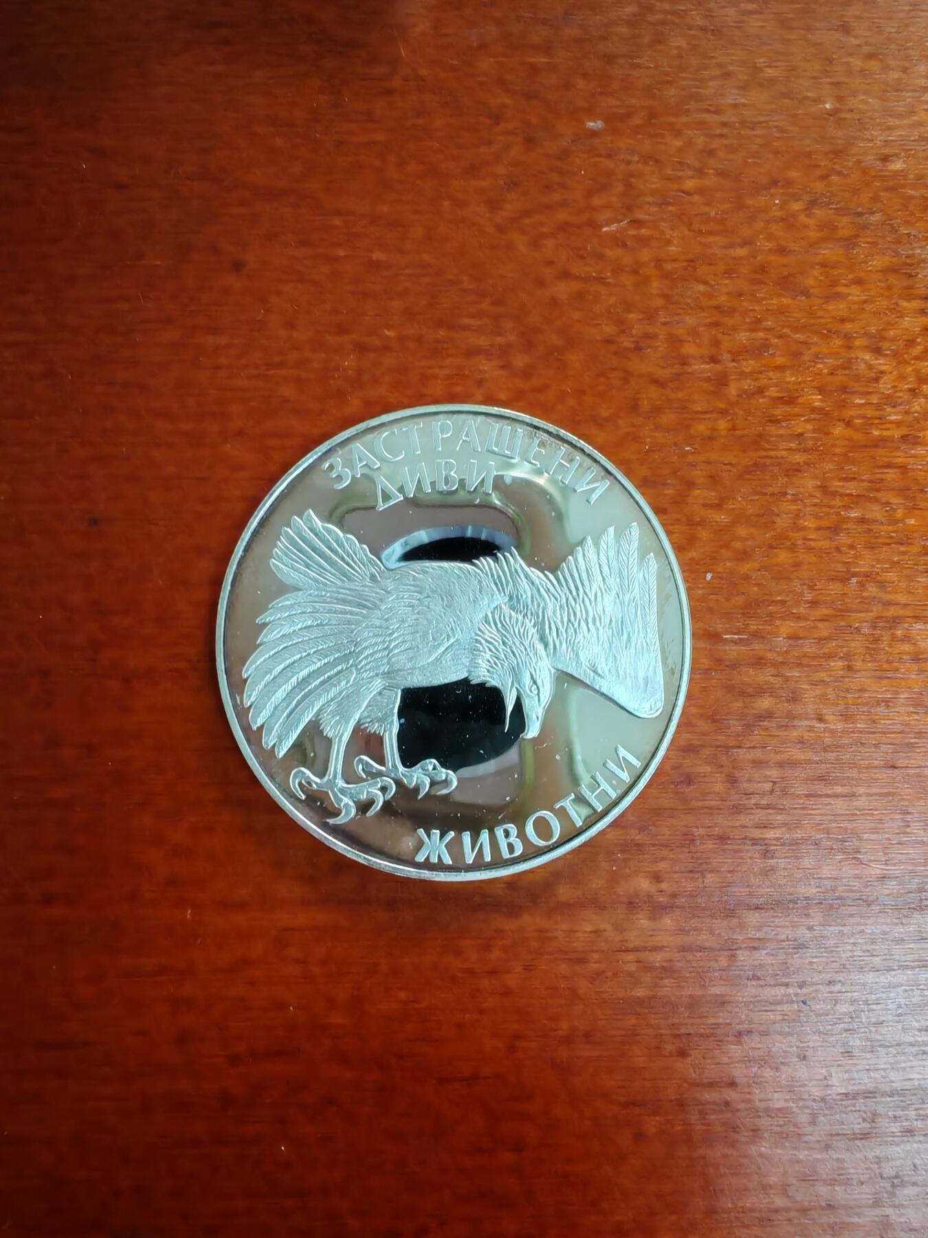 长老汇蛇年精选第八十八场拍卖 1992保加利亚猎鹰100列弗精制银币，23.23克925银