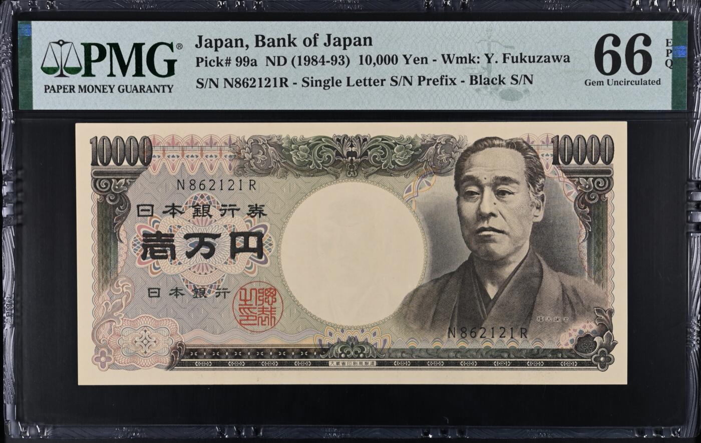 《艾美收藏》第226期-12.28周日外币精品场-蛇年收官 日本10000日元 PMG66E 1984-1993年a版 无47