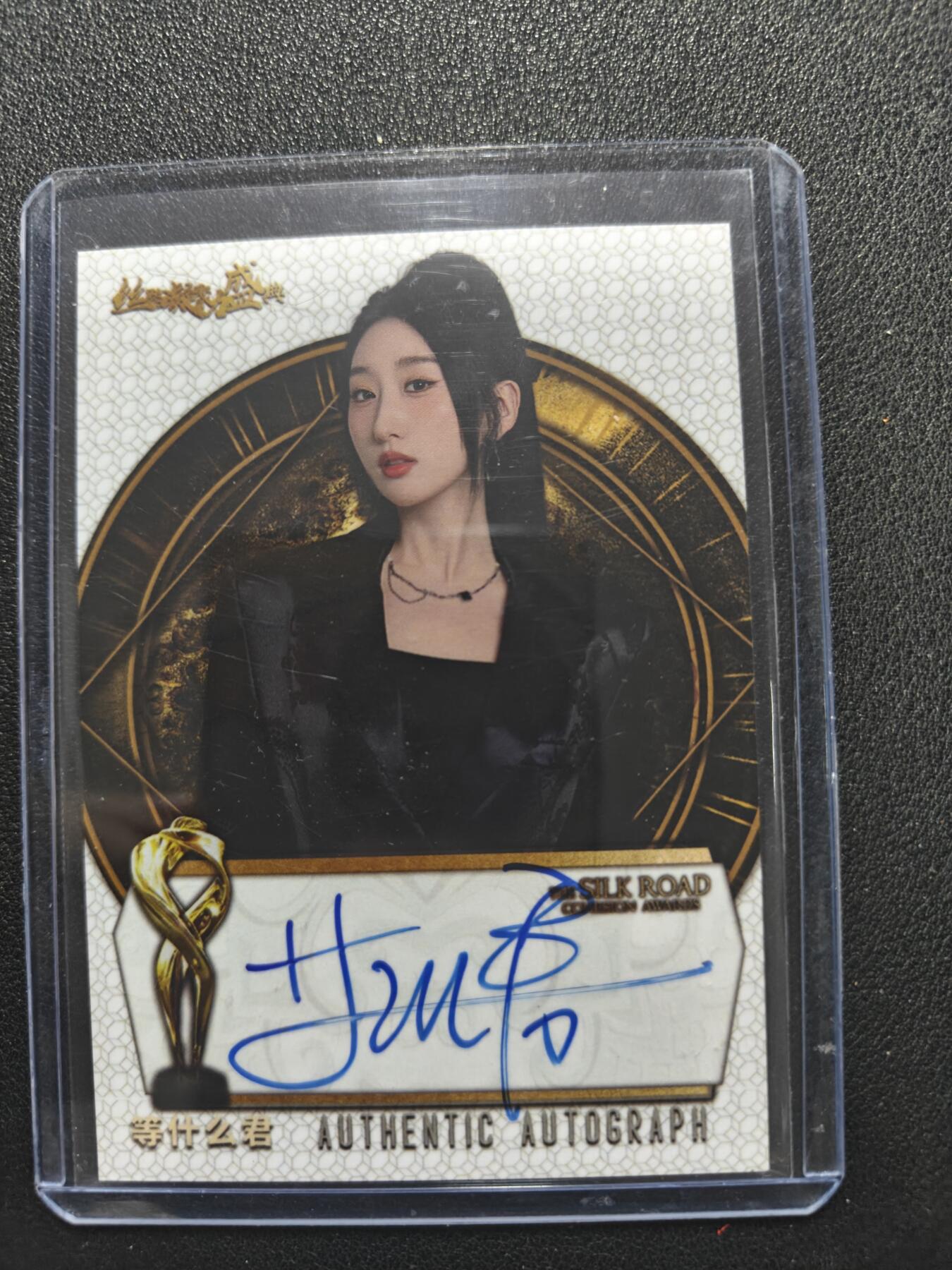 天玑星卡拍第155期《12.29年终场周一截拍》持续收拍收评中 满赠卡需备注 【亲签卡】西元 丝路凝聚盛典 等什么君 亲签卡