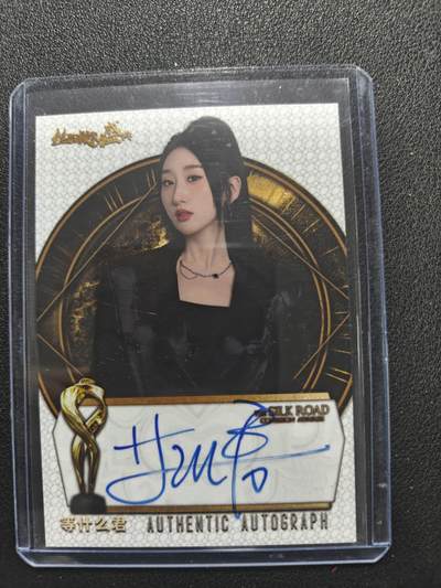 天玑星卡拍第155期《12.29年终场周一截拍》持续收拍收评中 满赠卡需备注 - 【亲签卡】西元 丝路凝聚盛典 等什么君 亲签卡