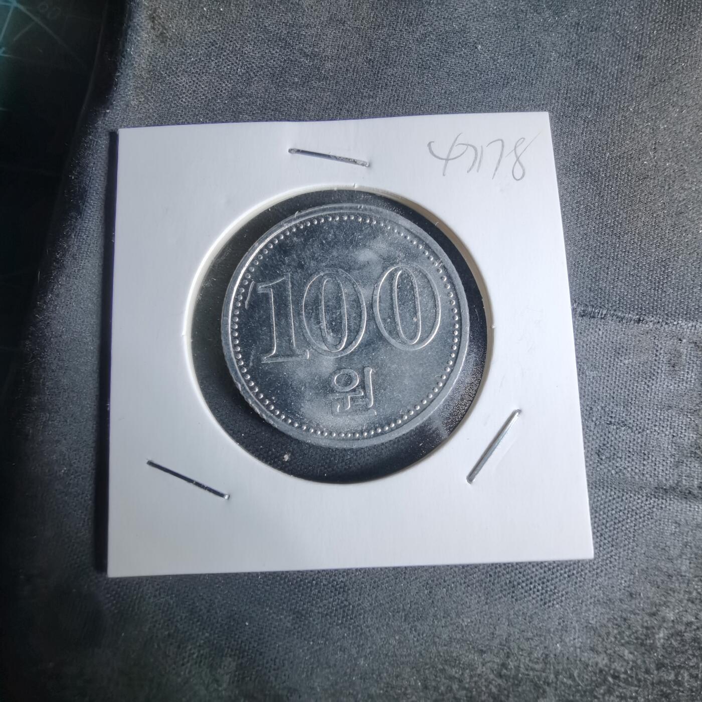 沼泽如烟--第947场 朝鲜2005年100钱