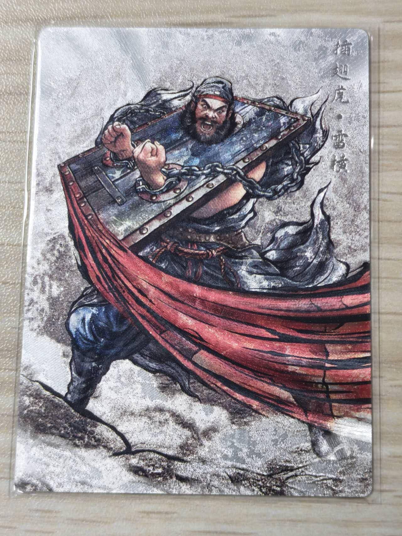 卡德曼水浒 水墨99遍 5张