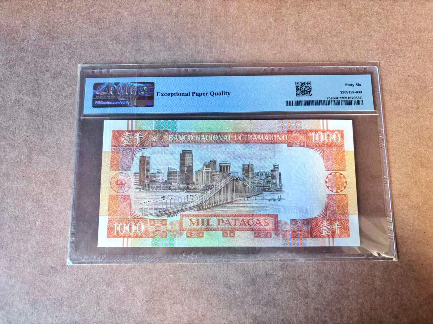 【Blue Auction】世界纸币精拍第769期——18级TOP拍卖/信誉/品质/专业/高效💫 【MA冠无47】澳门 1999年1000元 PMG66EPQ 