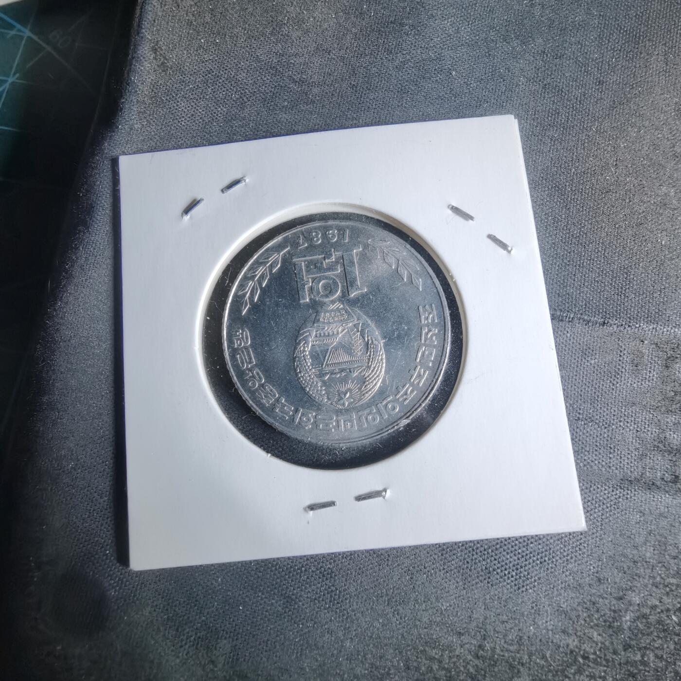 沼泽如烟--第947场 朝鲜1987年一元