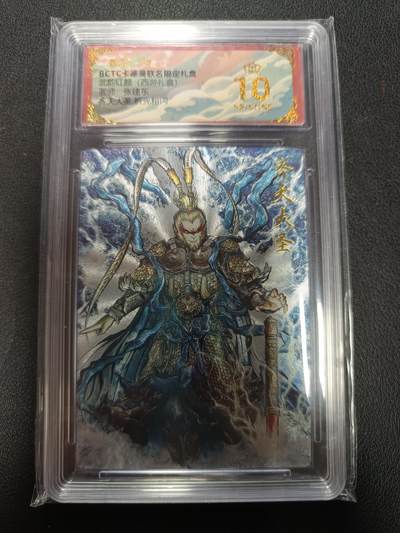 天玑星卡拍第155期《12.29年终场周一截拍》持续收拍收评中 满赠卡需备注 - 卡德曼 武韵红颜（西游礼盒）画师张建东 齐天大圣 折光粗闪 保粹爆金10