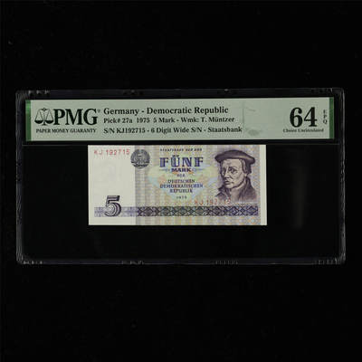 【亘邦集藏】第218期拍卖 - 1975年 德国5马克 PMG 64EPQ KJ192715