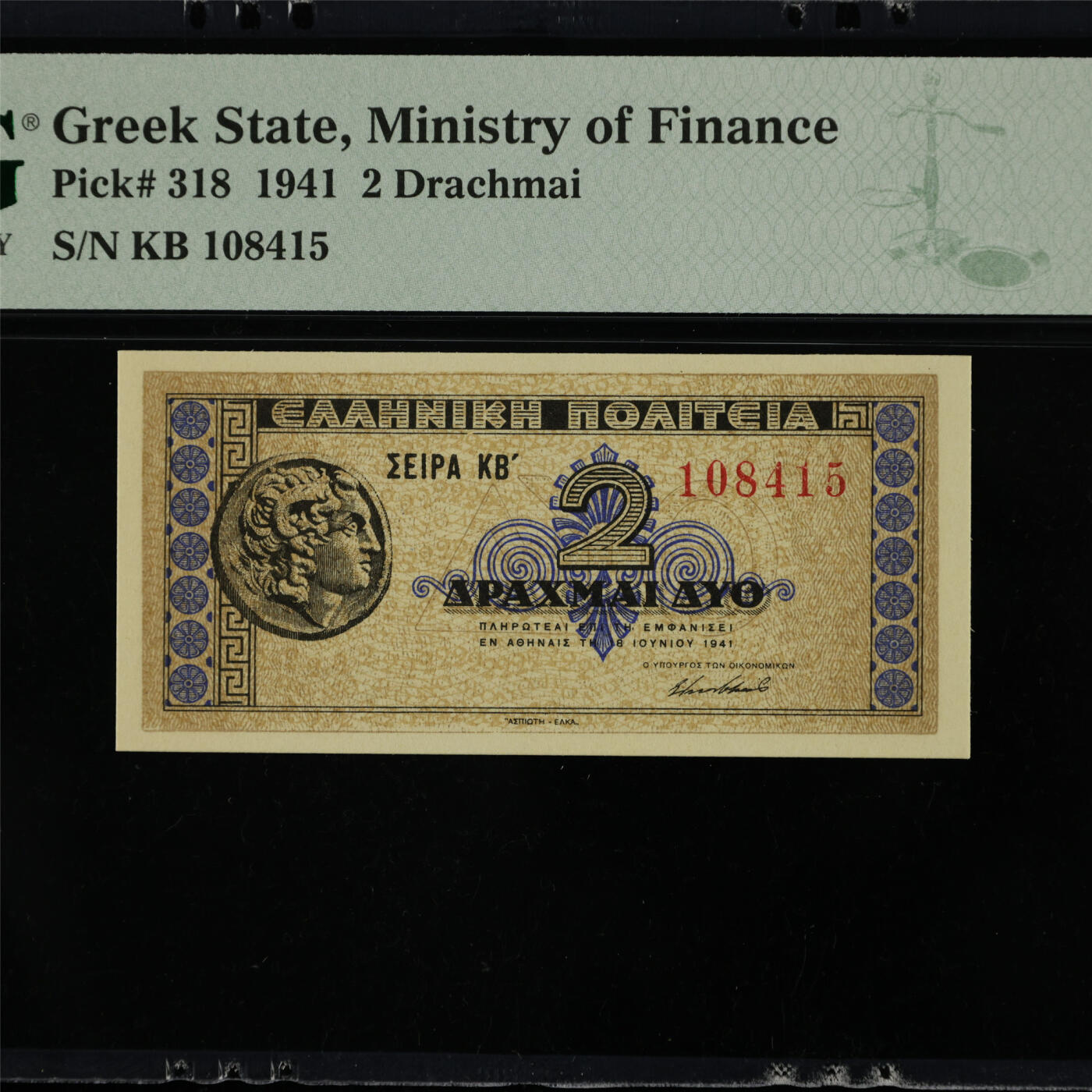 【亘邦集藏】第218期拍卖 1941年 希腊2德拉马克 PMG 66EPQ KB 108415