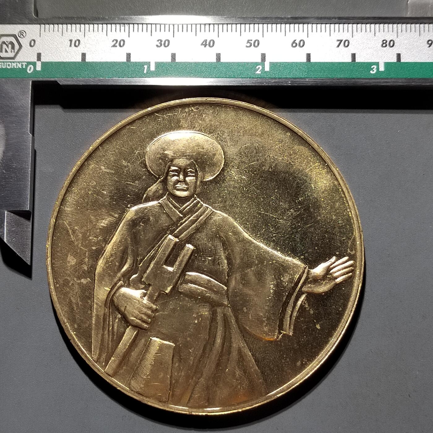 PCAI钱币  28-683钱币小专场 从事水利工作三十年