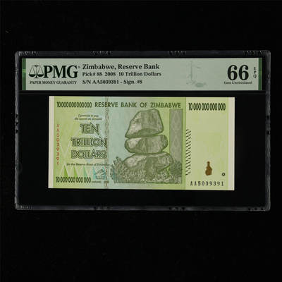 【亘邦集藏】第218期拍卖 - 2008年 津巴布韦10万亿 PMG 66EPQ AA5039391