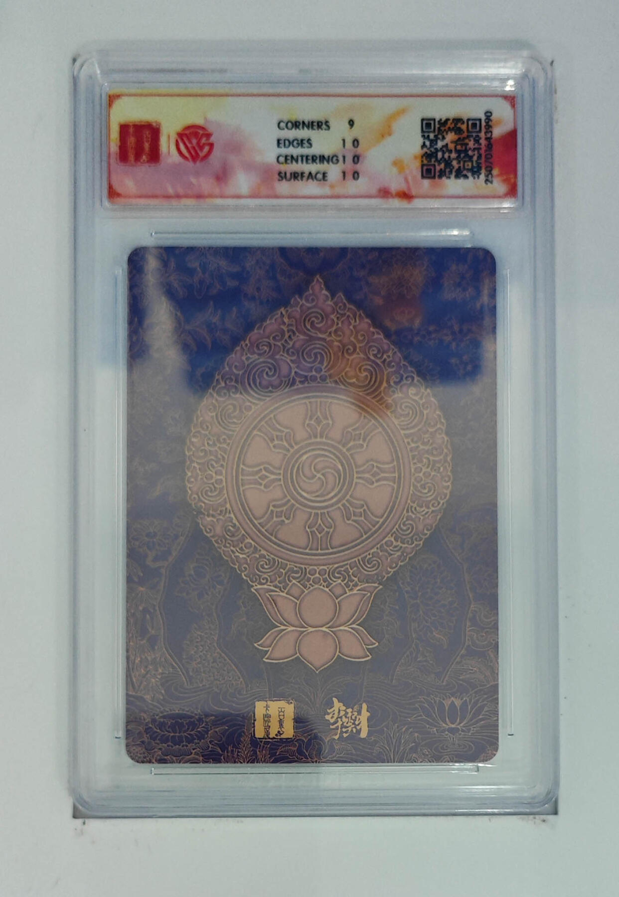 欢迎送拍、零成本上架，释放现金流，合理分配上拍卡品 【折光】李云中 毗蓝婆菩萨 百里卡牌十周年  分数：9.5