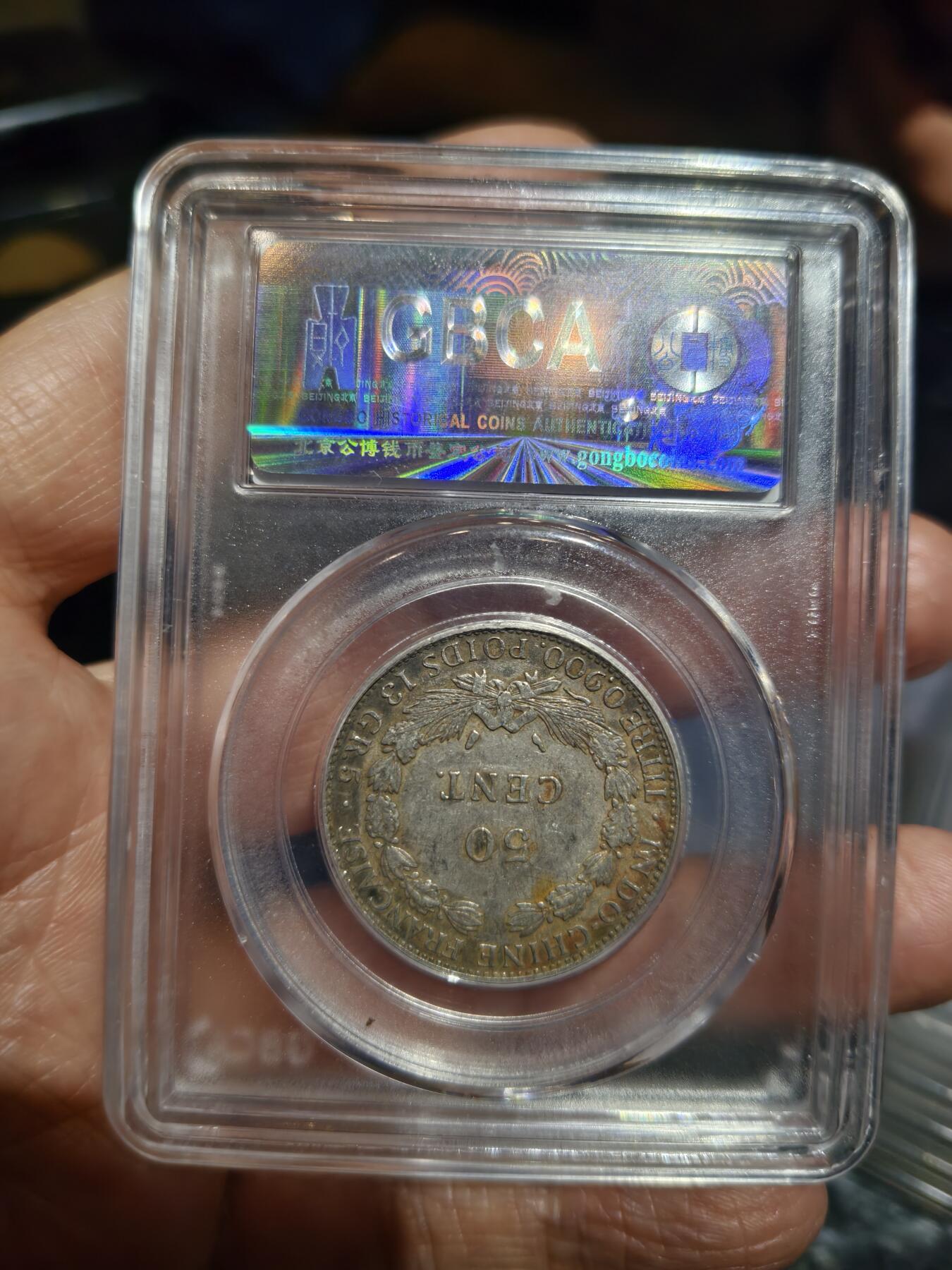 老银币专场（本场三位宝主提供） 坐洋五角，公博评级50分