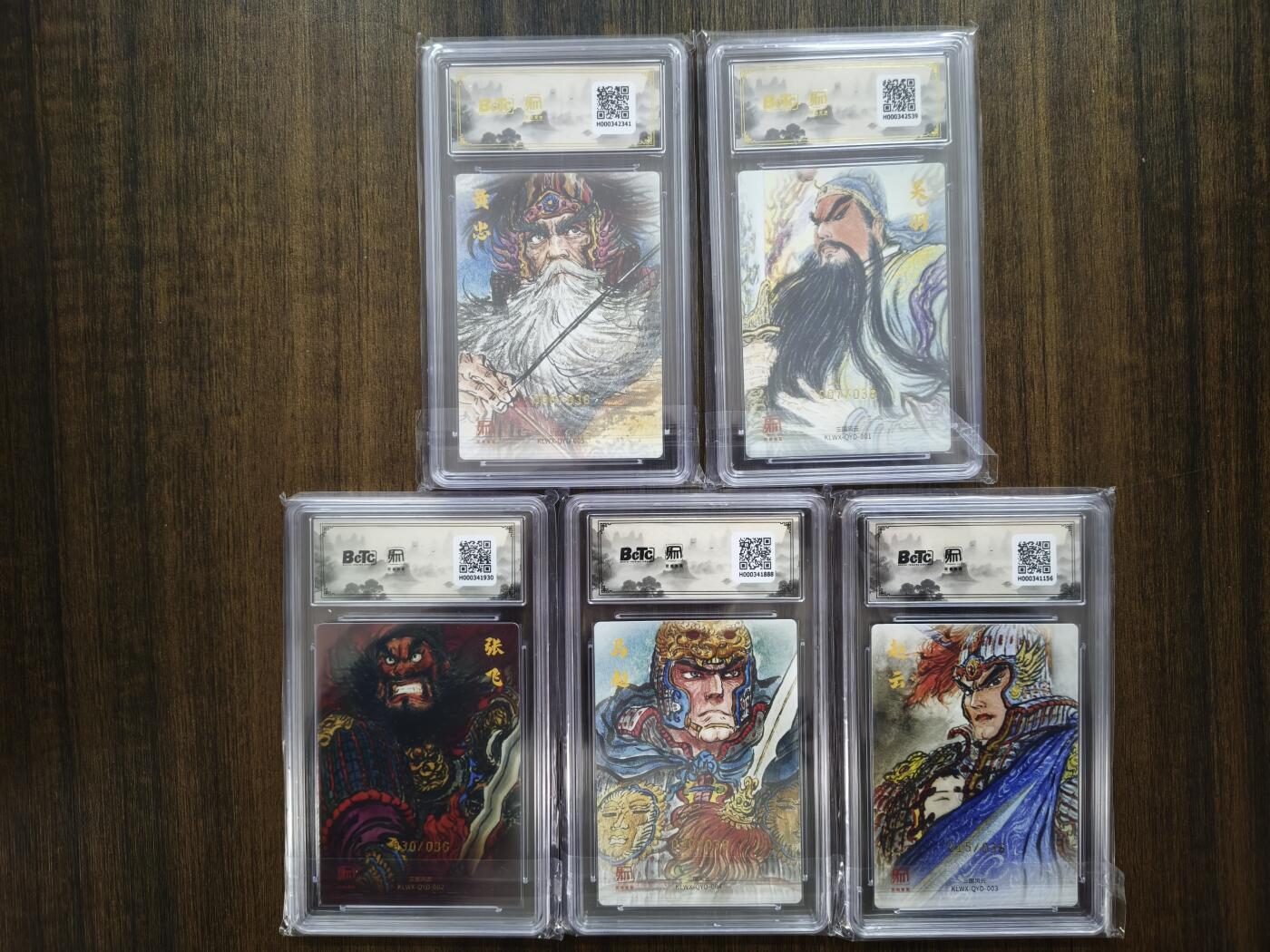 亡灵潮玩 马年首场 1月5日20点截拍 【限编亲签】权迎东 五虎上将 （限编亲签持卡）