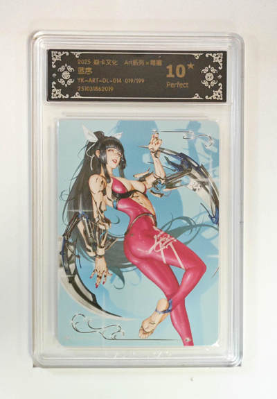 阳大大卡牌拍卖第90期（持续收拍品，周五晚上九点截拍，进群福利早知道） - 【10星限编】焱卡文化 Art系列 毒瘤 蓝序 019/199