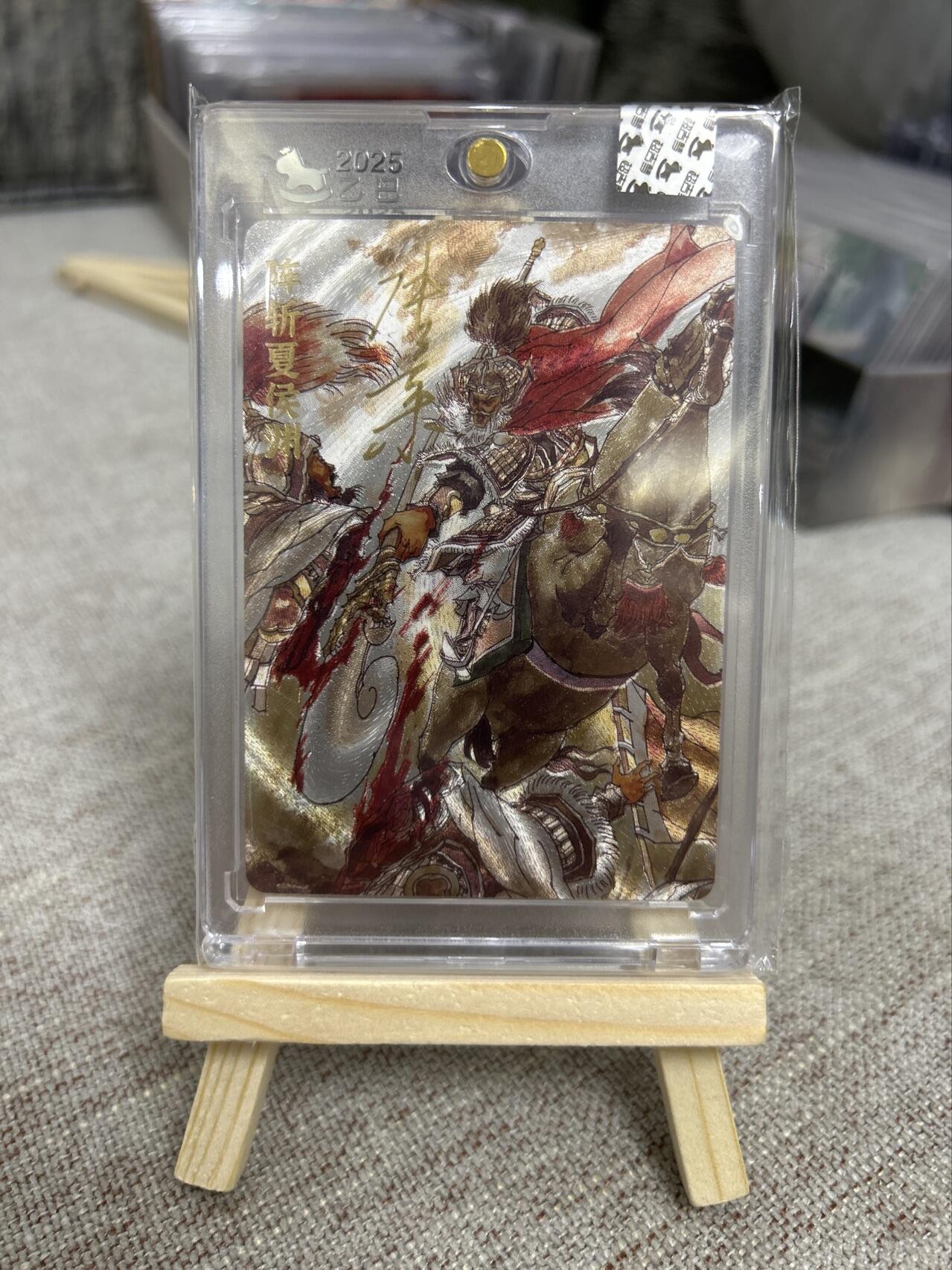 喜灰玩卡第二期免佣金（有需要代拍的卡友可联系免佣金） 超级梦张导亲签限编官封特卡阵斩夏侯渊87/220编