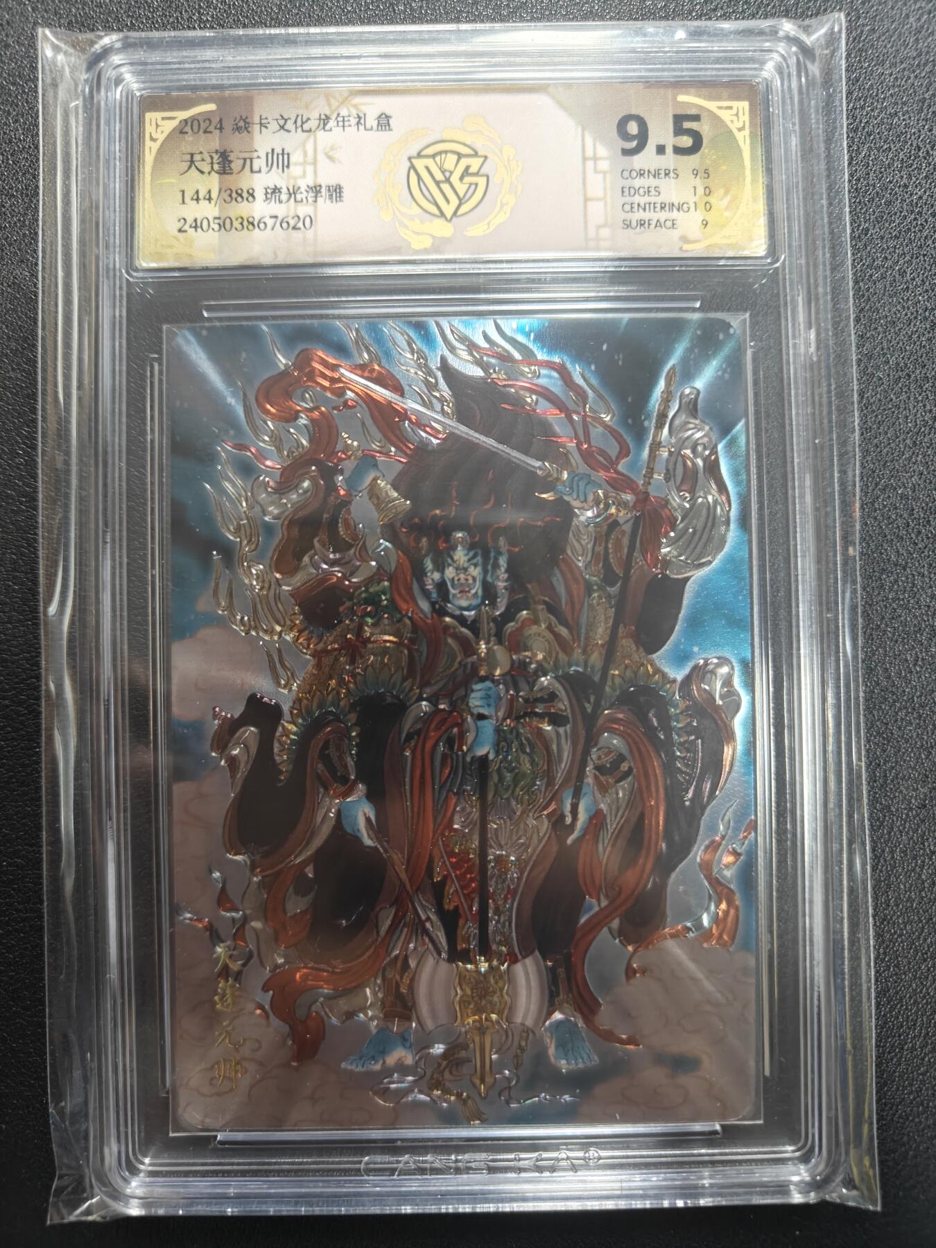 天玑星卡拍第155期《12.29年终场周一截拍》持续收拍收评中 满赠卡需备注