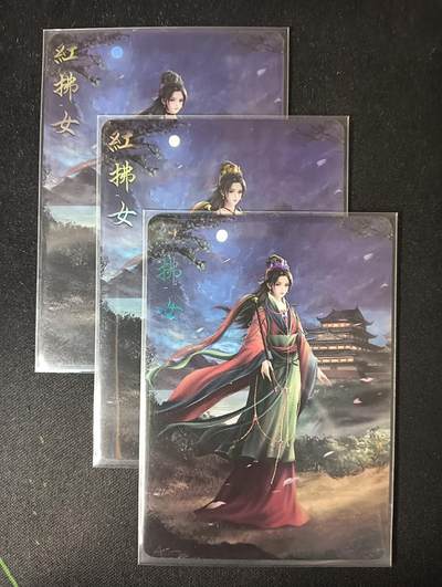 花开卡拍第53期（12月28号周日截拍，品控勿拍!!!拍品不寄存，运费5元，自制卡难免瑕疵，可能存在轻微撞角爆边等出厂瑕疵，品控介意勿拍！） - 绘天阁卡牌 莺花录 红拂女 1套3张 彩闪