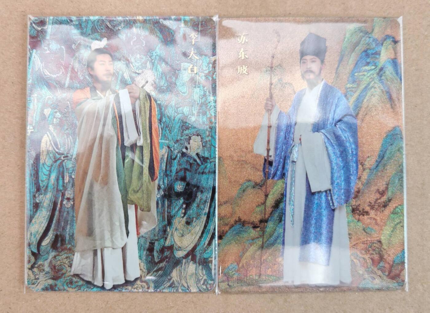 趣卡卡拍No.22期（无佣金免手续费，分享成交有奖） 【粗闪】人文之宝 神话中国 李太白粗闪+苏东坡粗闪