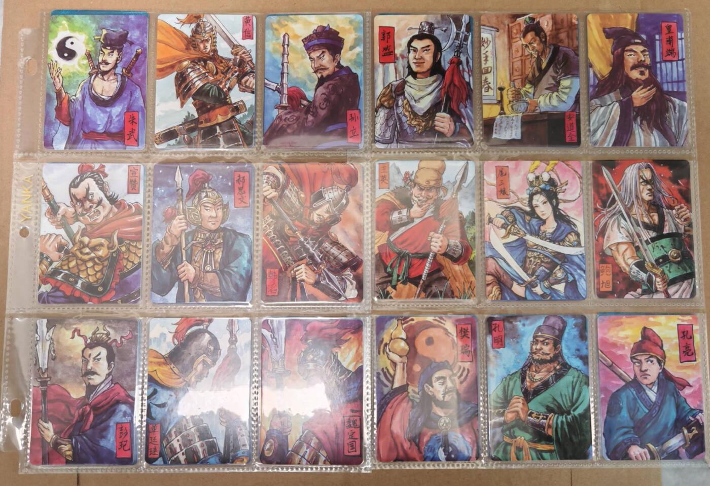 趣卡卡拍No.22期（无佣金免手续费，分享成交有奖） 【普卡】百里卡牌 鞠嘉宁 手绘水浒普卡 1套108张