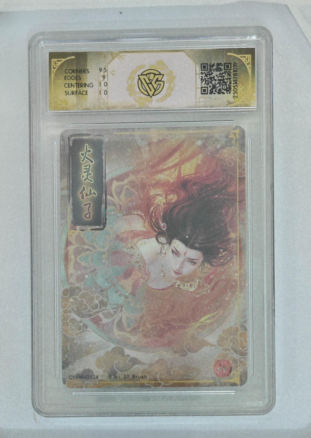 欢迎送拍、零成本上架，释放现金流，合理分配上拍卡品 【折光】st刷子 火灵仙子 焱卡文化  分数：9.5