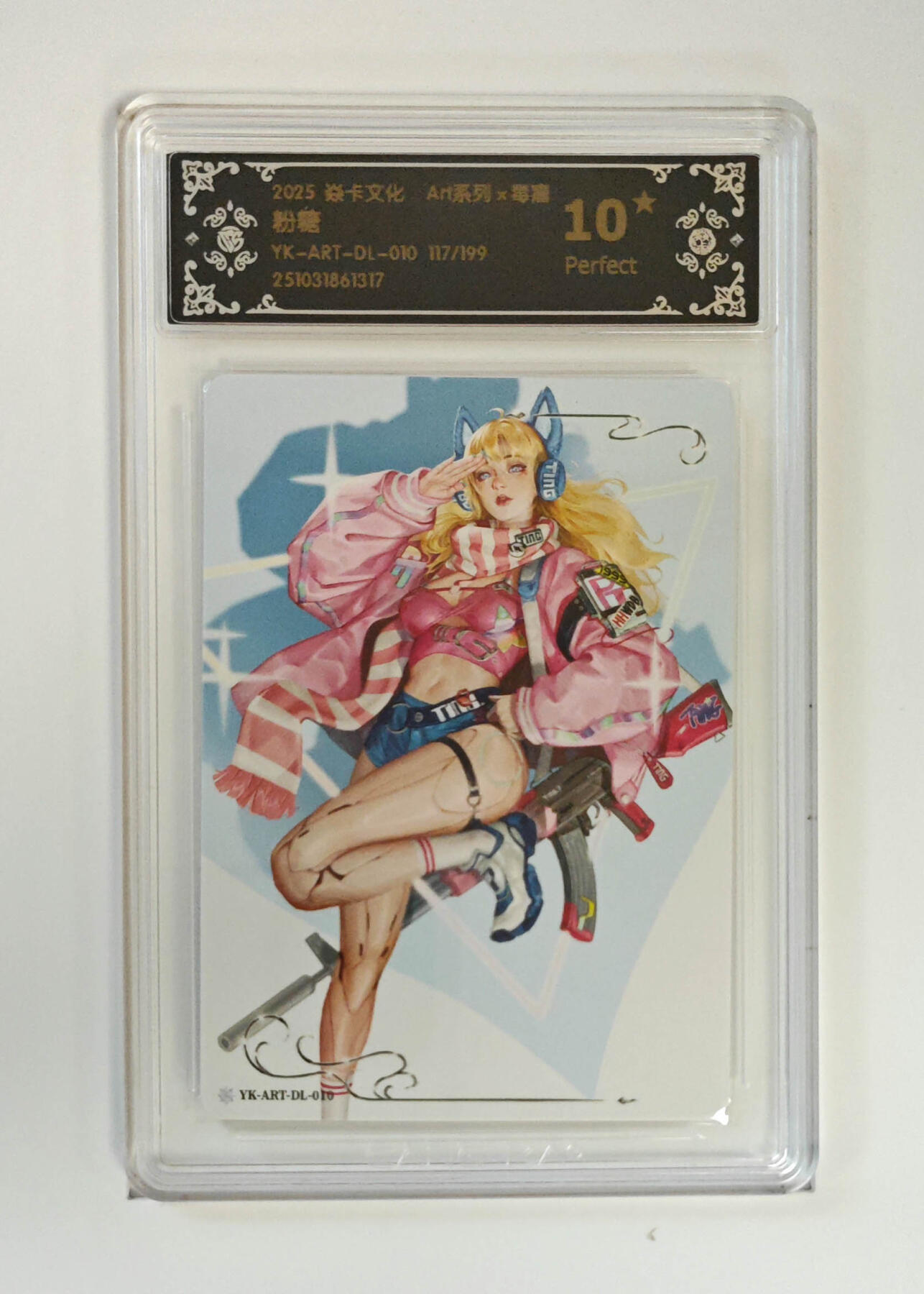 阳大大卡牌拍卖第90期（持续收拍品，周五晚上九点截拍，进群福利早知道） 【10星限编】焱卡文化 Art系列 毒瘤 粉糖 117/199