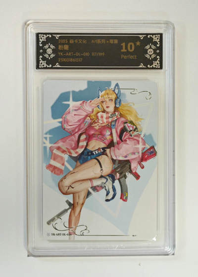 阳大大卡牌拍卖第90期（持续收拍品，周五晚上九点截拍，进群福利早知道） - 【10星限编】焱卡文化 Art系列 毒瘤 粉糖 117/199