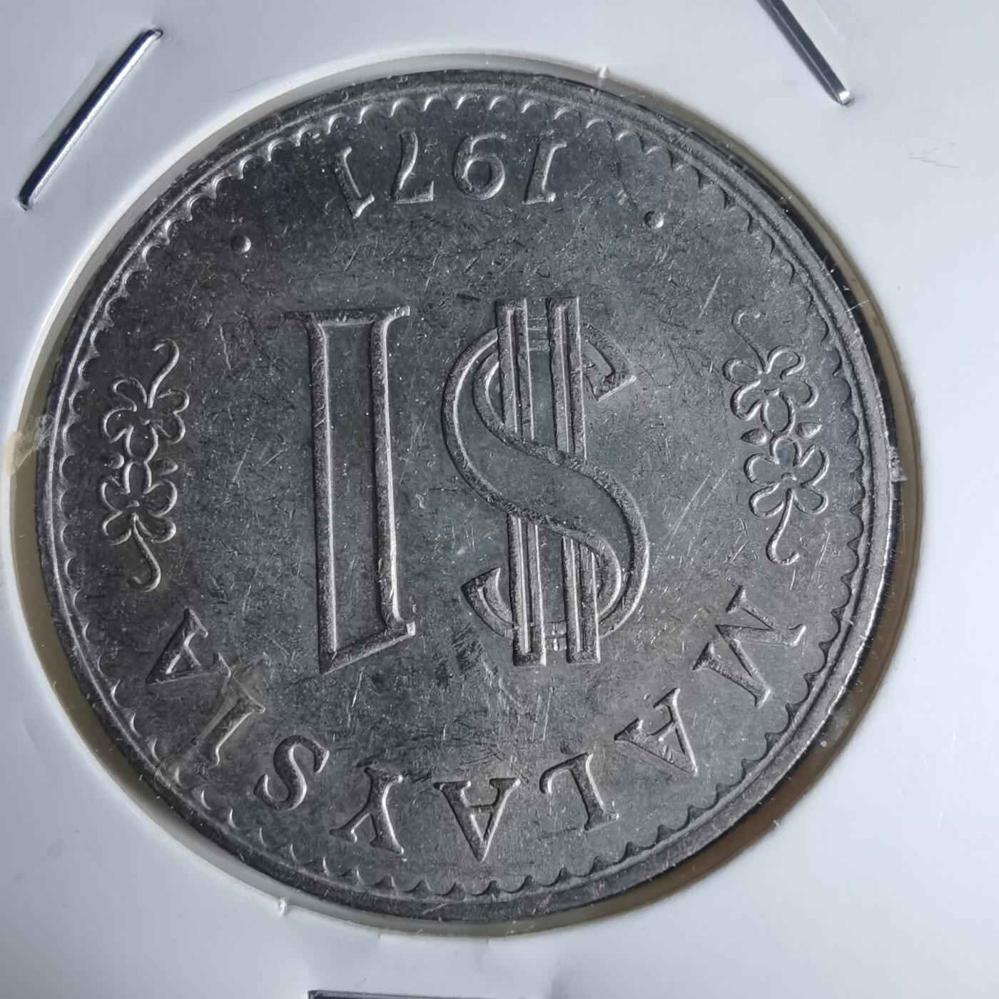 沼泽如烟--第947场 马来西亚1971年1林吉特