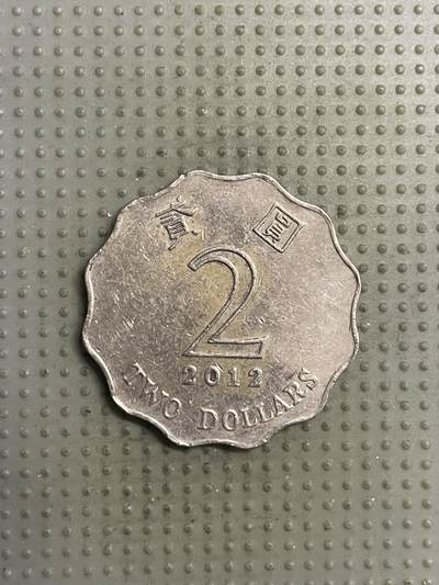 2025年第149场各国散币拍卖（总第149场） - 香港2012年2元