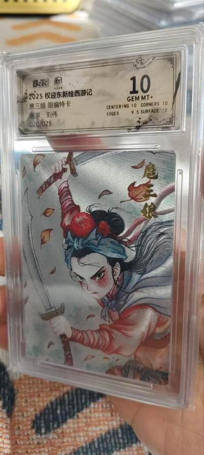 秋原瞳的小店第三十一期（持续收拍，时光冉冉，卡圈陪伴） - q昆仑万象新绘西游三娘020/025