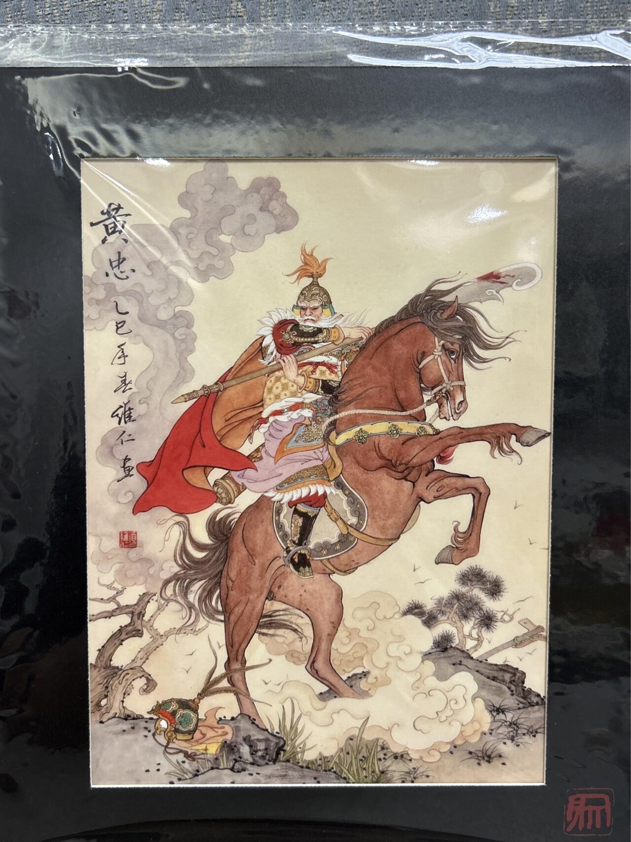 喜灰玩卡第二期免佣金（有需要代拍的卡友可联系免佣金） 昆仑万象项老新绘五虎黄忠复制画一张尺寸（带边框20cmx24cm）