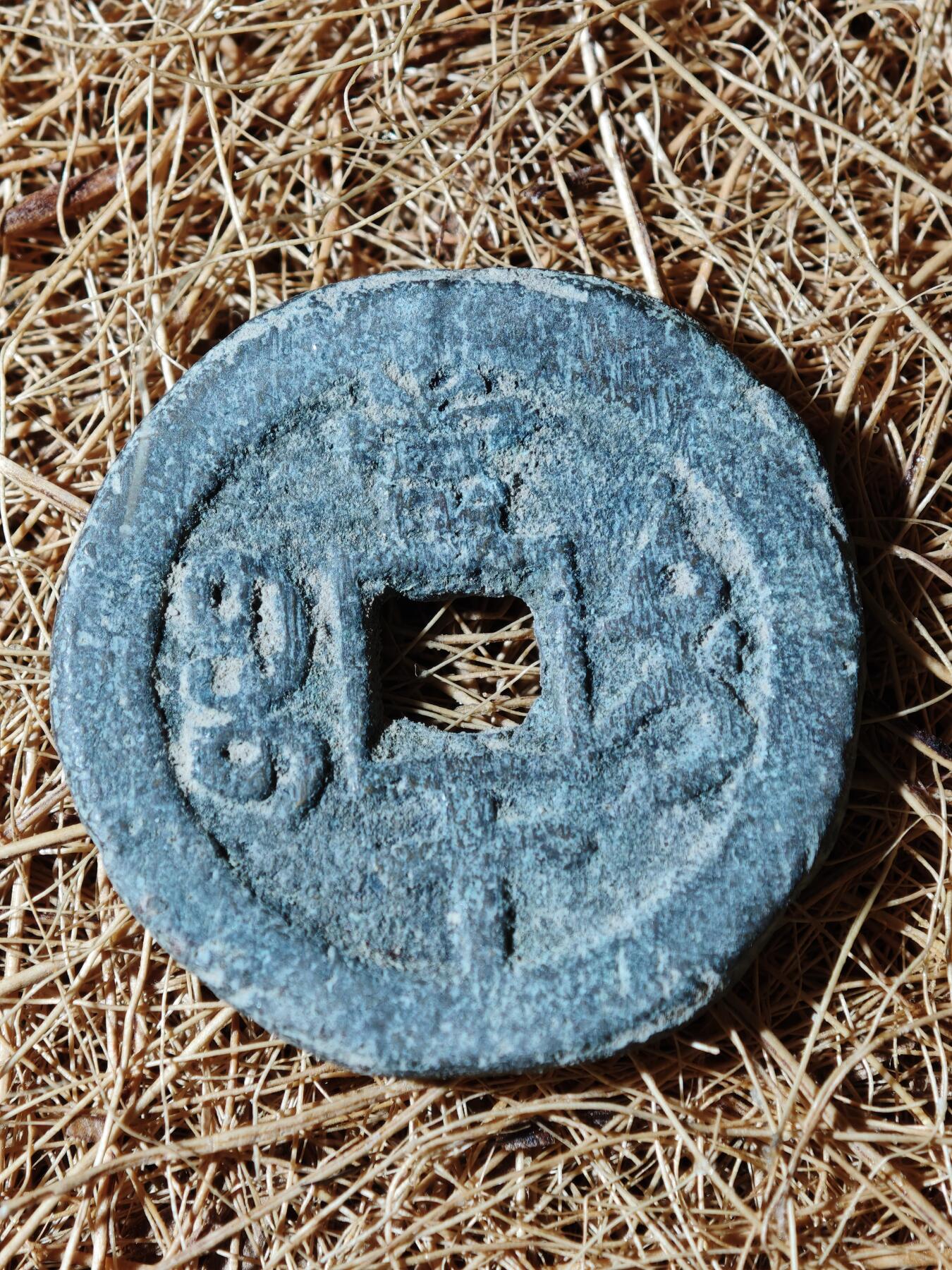 100期回流戒指饰品杂件纪念章丝路钱币专场 B钱币版式