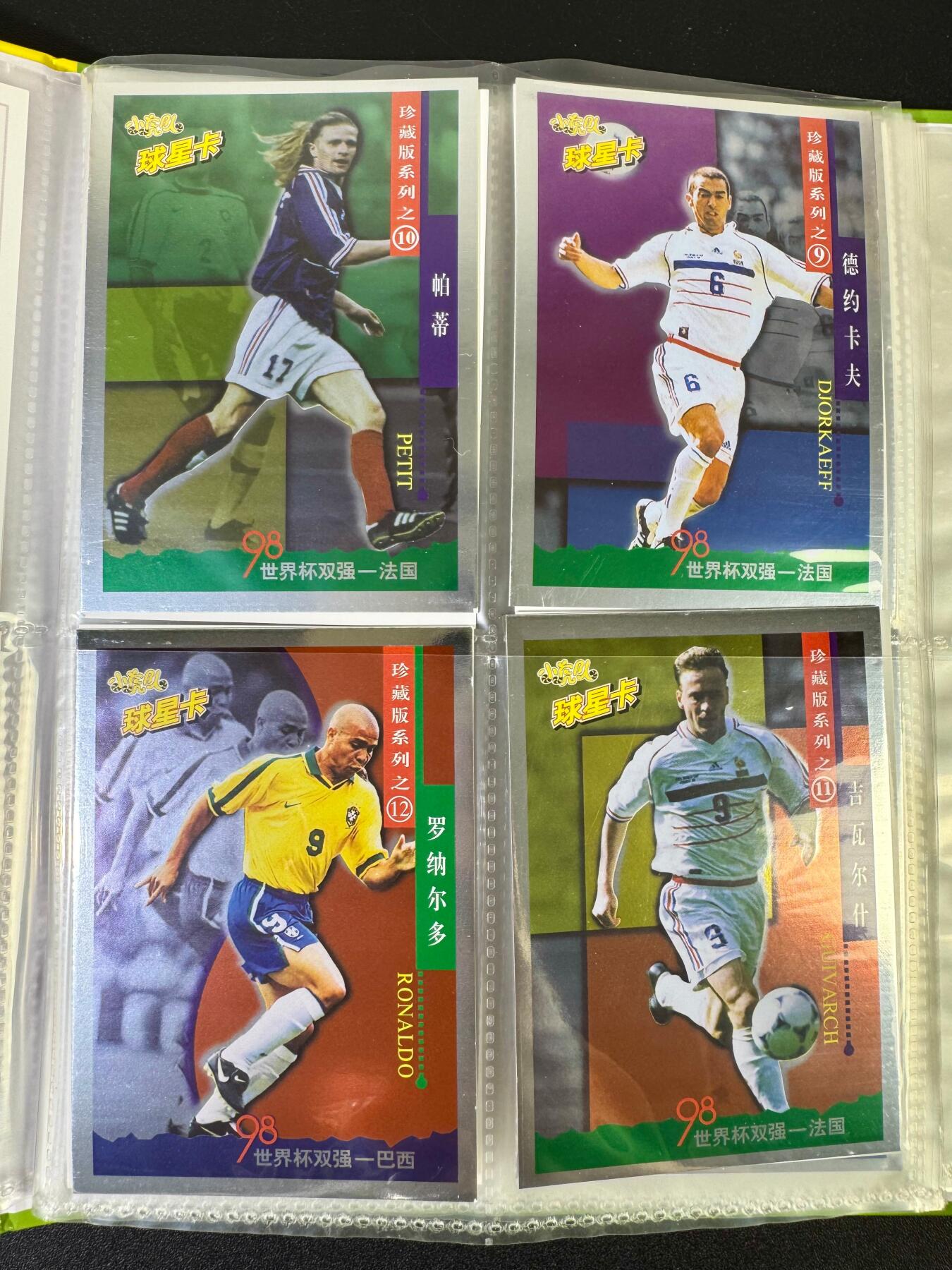 NO.19 好又多金牌大场，新店点关注不迷路！每周一站式配齐，方便凑单！（周6晚8点截拍，卖家送拍0抽成！） 【卡册+套卡】自制小虎队98世界杯球星卡38张