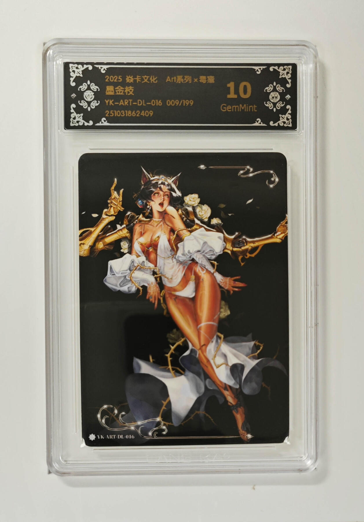 阳大大卡牌拍卖第90期（持续收拍品，周五晚上九点截拍，进群福利早知道） 【限编】焱卡文化 Art系列 毒瘤 墨金枝 009/199