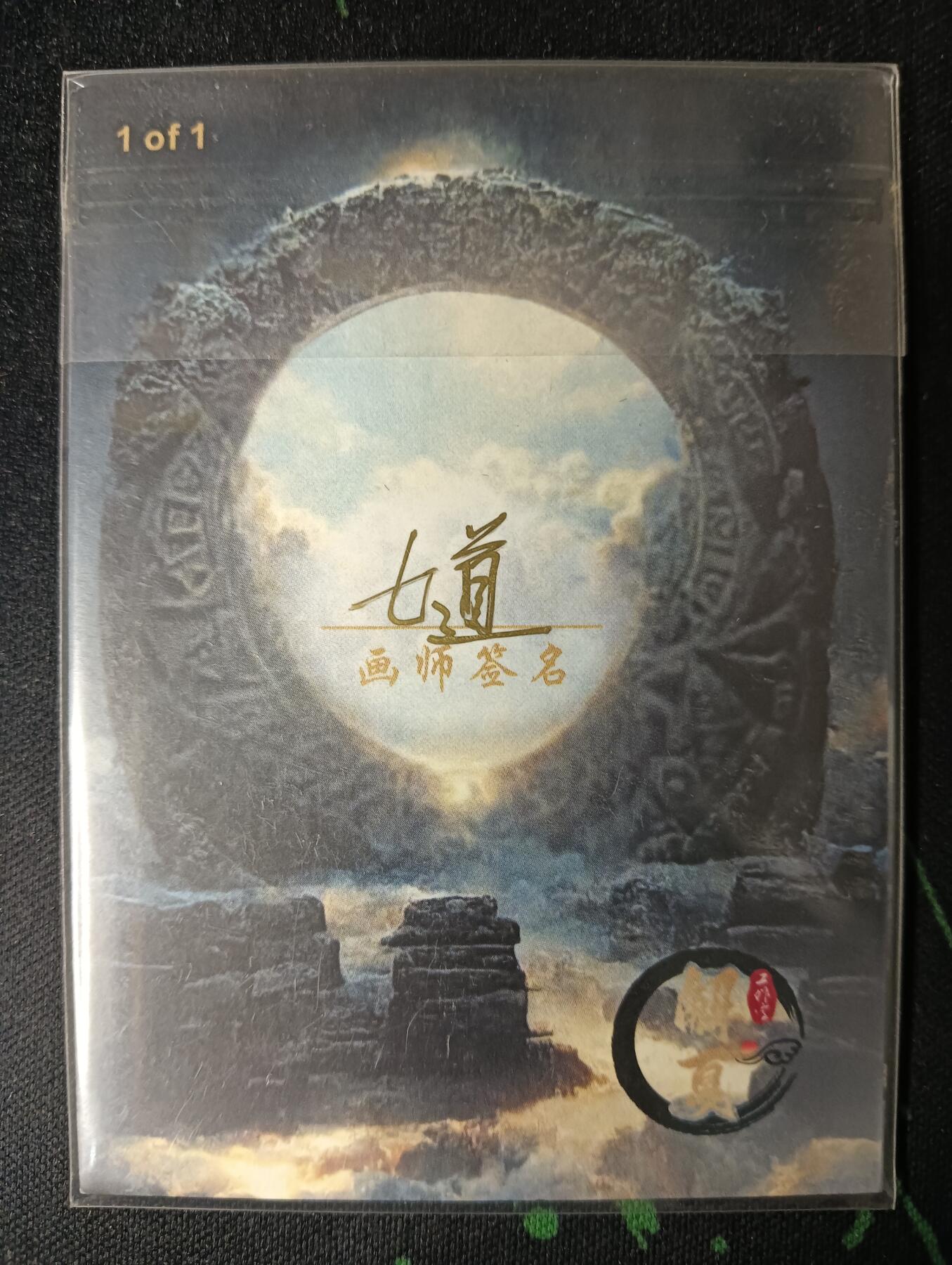 花开卡拍第53期（12月28号周日截拍，品控勿拍!!!拍品不寄存，运费5元，自制卡难免瑕疵，可能存在轻微撞角爆边等出厂瑕疵，品控介意勿拍！） 手绘卡 画师：七道 机甲