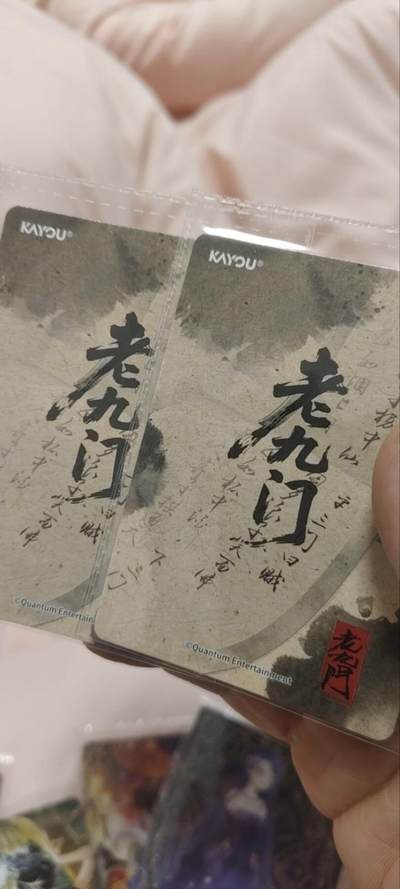 秋原瞳的小店第三十一期（持续收拍，时光冉冉，卡圈陪伴） 卡游老九门活动卡一对