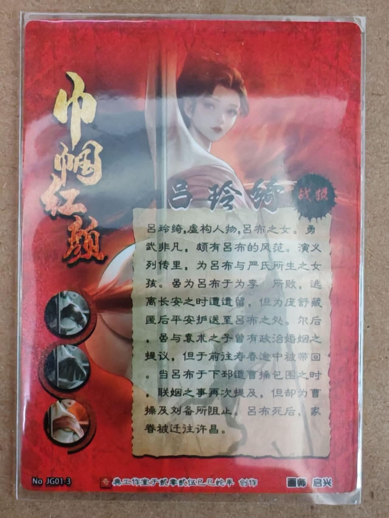 趣卡卡拍No.22期（无佣金免手续费，分享成交有奖） 【粗闪】奇典 启兴 巾帼红颜 战损 吕玲绮 粗闪