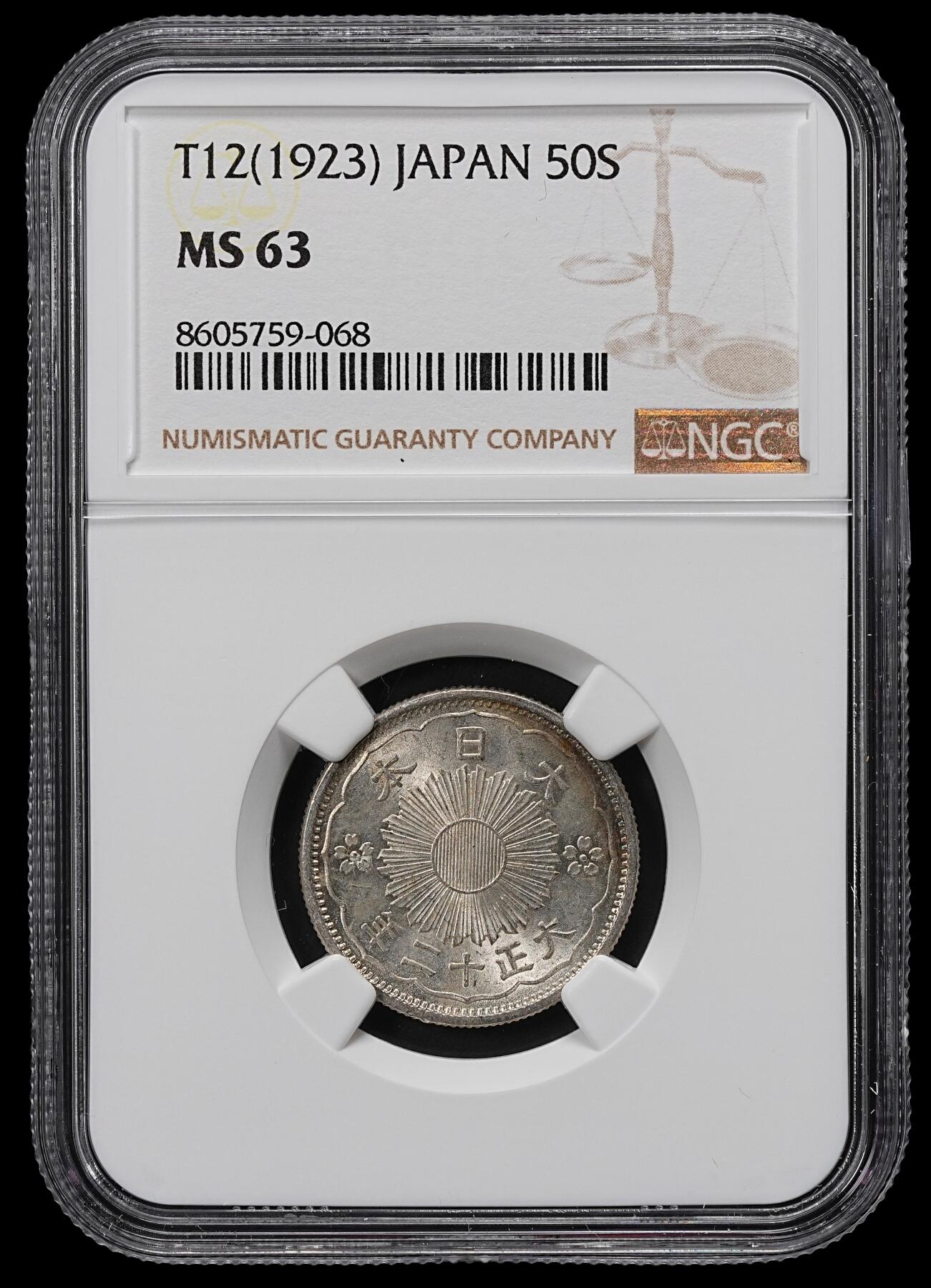 修遠堂世界钱币第九十九期 NGC MS63 大正十二年双凤五十钱银币 少见早期大正年份