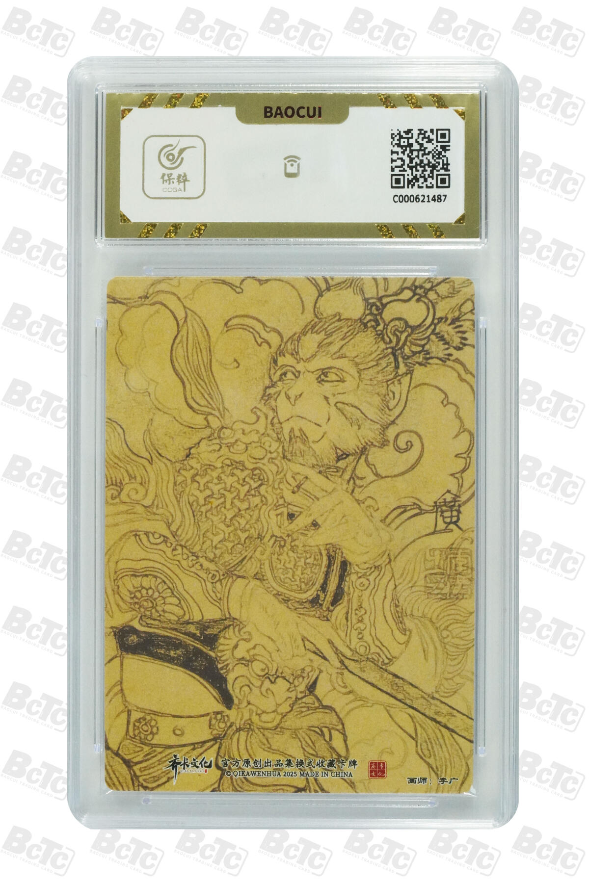 欢迎送拍、零成本上架，释放现金流，合理分配上拍卡品 【折光粗闪】李广 齐天大圣  齐卡文化 神话系列  卡种画师：  分值10