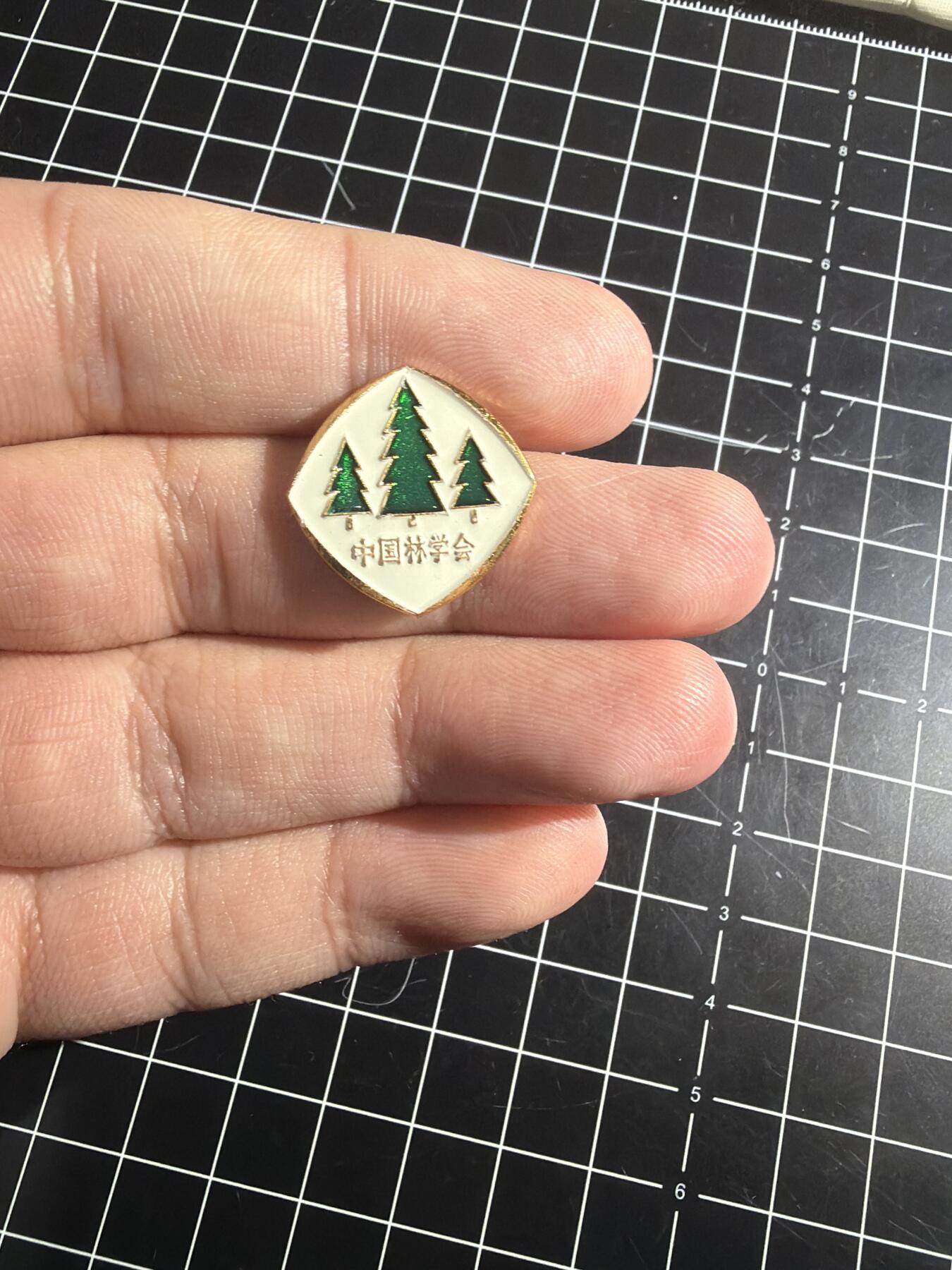 古冰库章牌勋赏收藏0起拍卖 中国林学会章