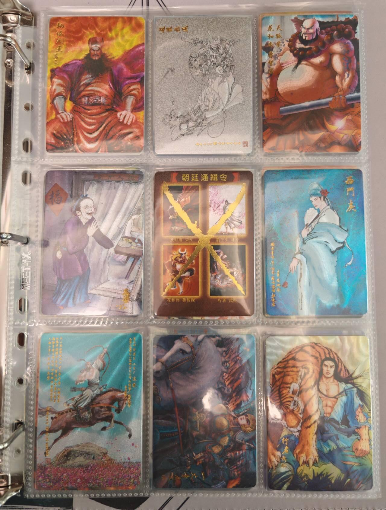 趣卡卡拍No.22期（无佣金免手续费，分享成交有奖） 【粗闪+普卡】昆仑万象 权迎东 水浒传 108将（普卡+粗闪+签绘），解锁类普卡粗闪特卡（少关公图粗闪，多五虎等，具体见图7-图16）