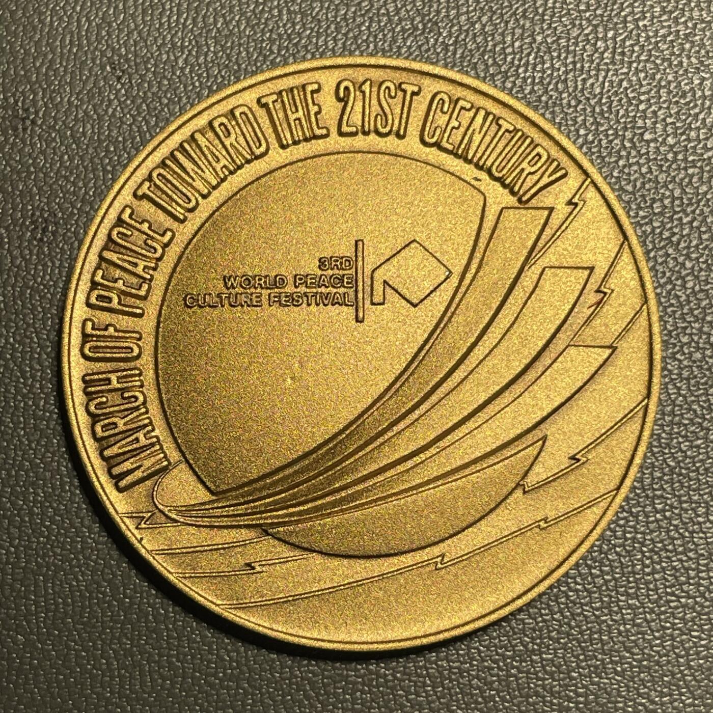 回流1228 日本创价学会1983年第三届世界和平文化节出场纪念章 细腻温润