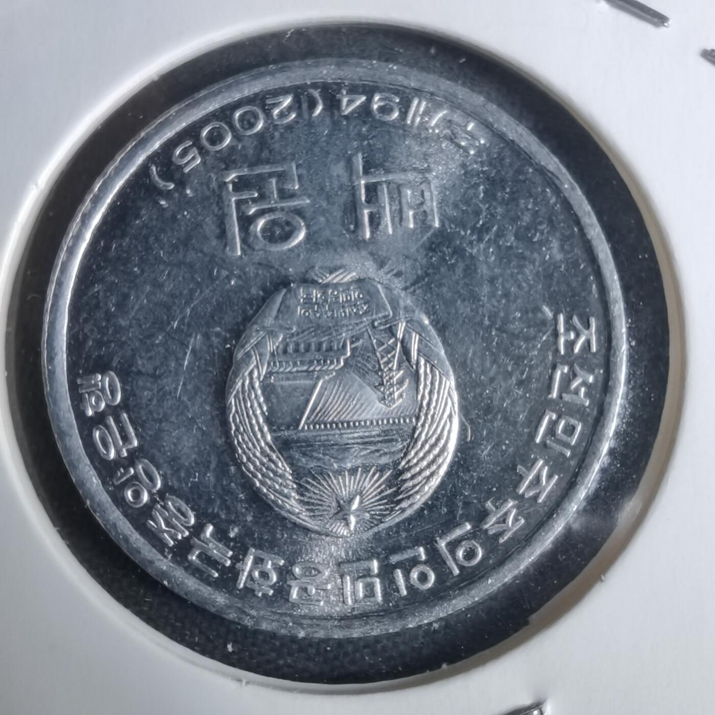 沼泽如烟--第947场 朝鲜2005年100