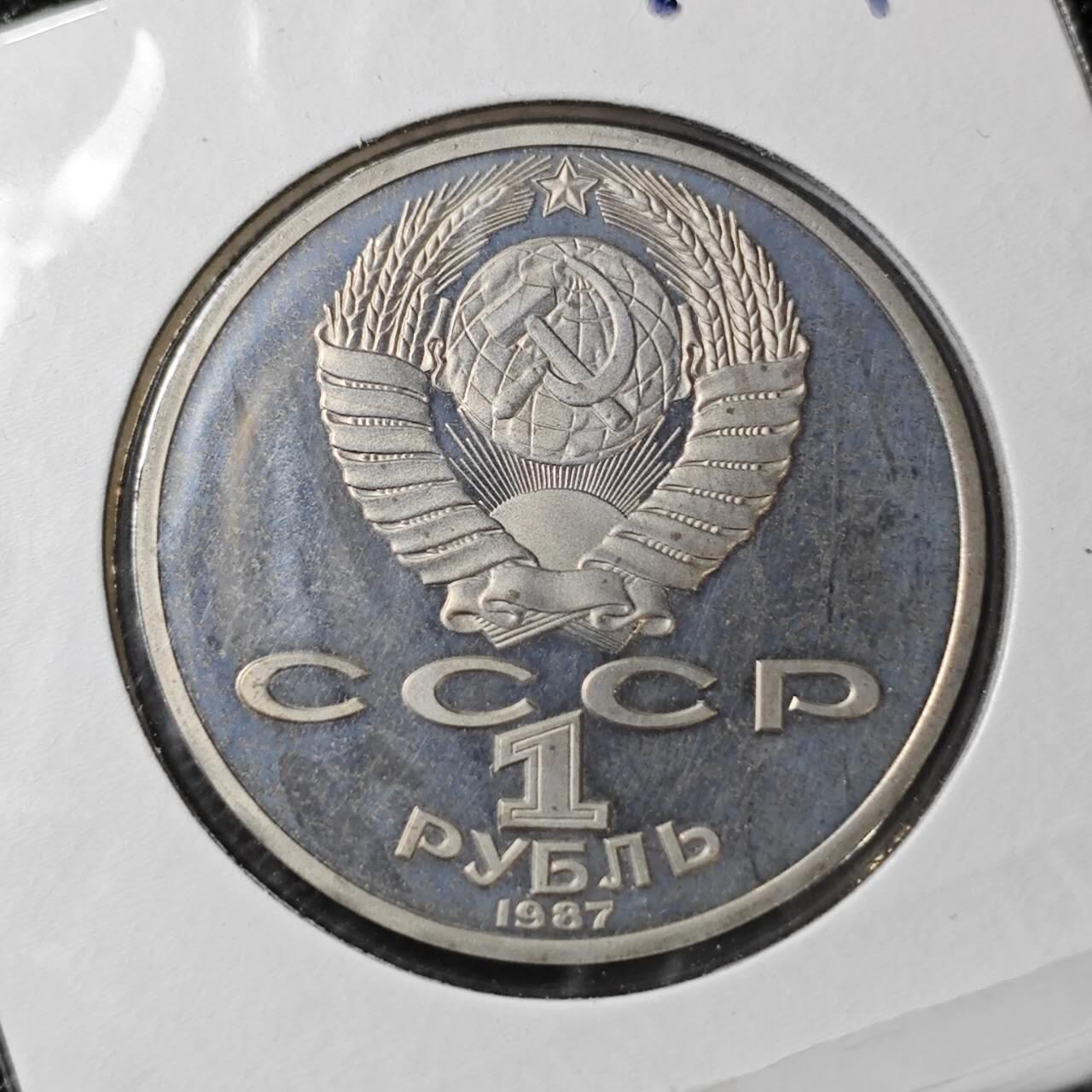 KK钱币收藏小铺 《套币 好品/批量散币专场》  2月预留时间 周末发货  1987苏联1卢布精制纪念币