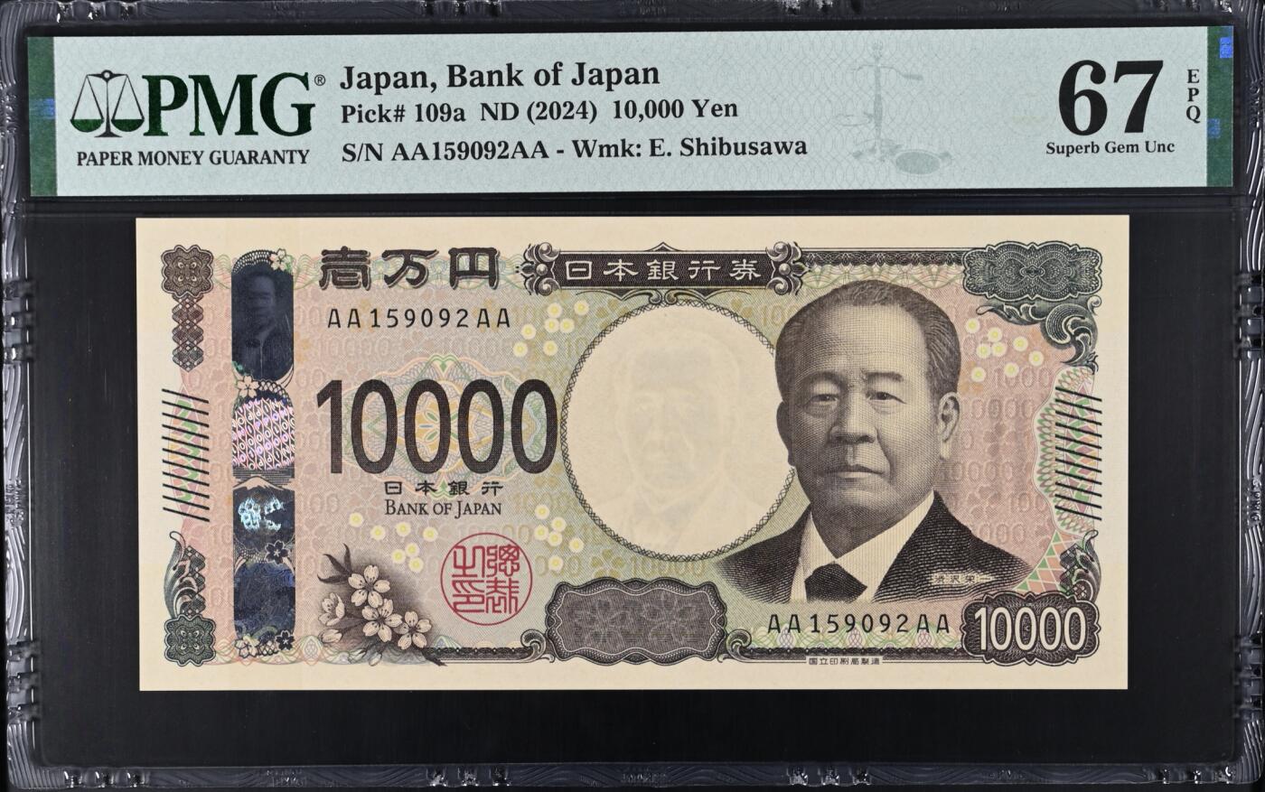 《艾美收藏》第226期-12.28周日外币精品场-蛇年收官 日本10000日元 PMG67E 2024年新版 AAAA无347