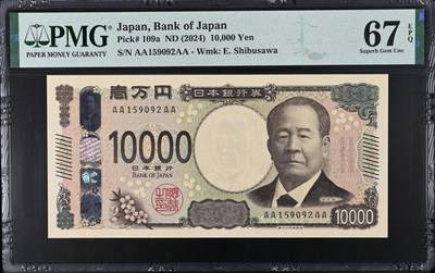 《艾美收藏》第226期-12.28周日外币精品场-蛇年收官 - 日本10000日元 PMG67E 2024年新版 AAAA无347