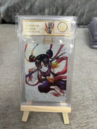 喜灰玩卡第二期免佣金（有需要代拍的卡友可联系免佣金） - 2025闹海绘武村勇治绘限编爆金哪吒13/88