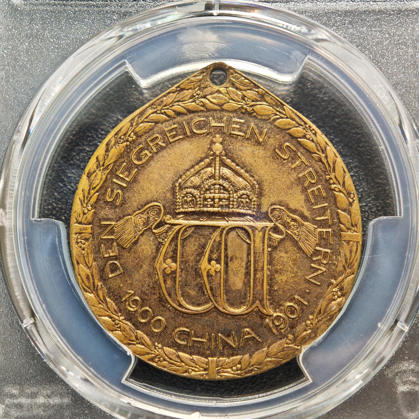 【德藏】世界币章拍卖第159期(元旦专场拍卖) 1901年 八国联军 德国侵华 义和团运动（庚子事变）铜章 PCGS MS62 难得MS好品