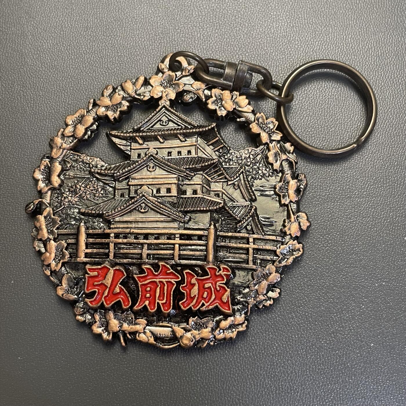 回流1228 日本青森县弘前城主题纪念章