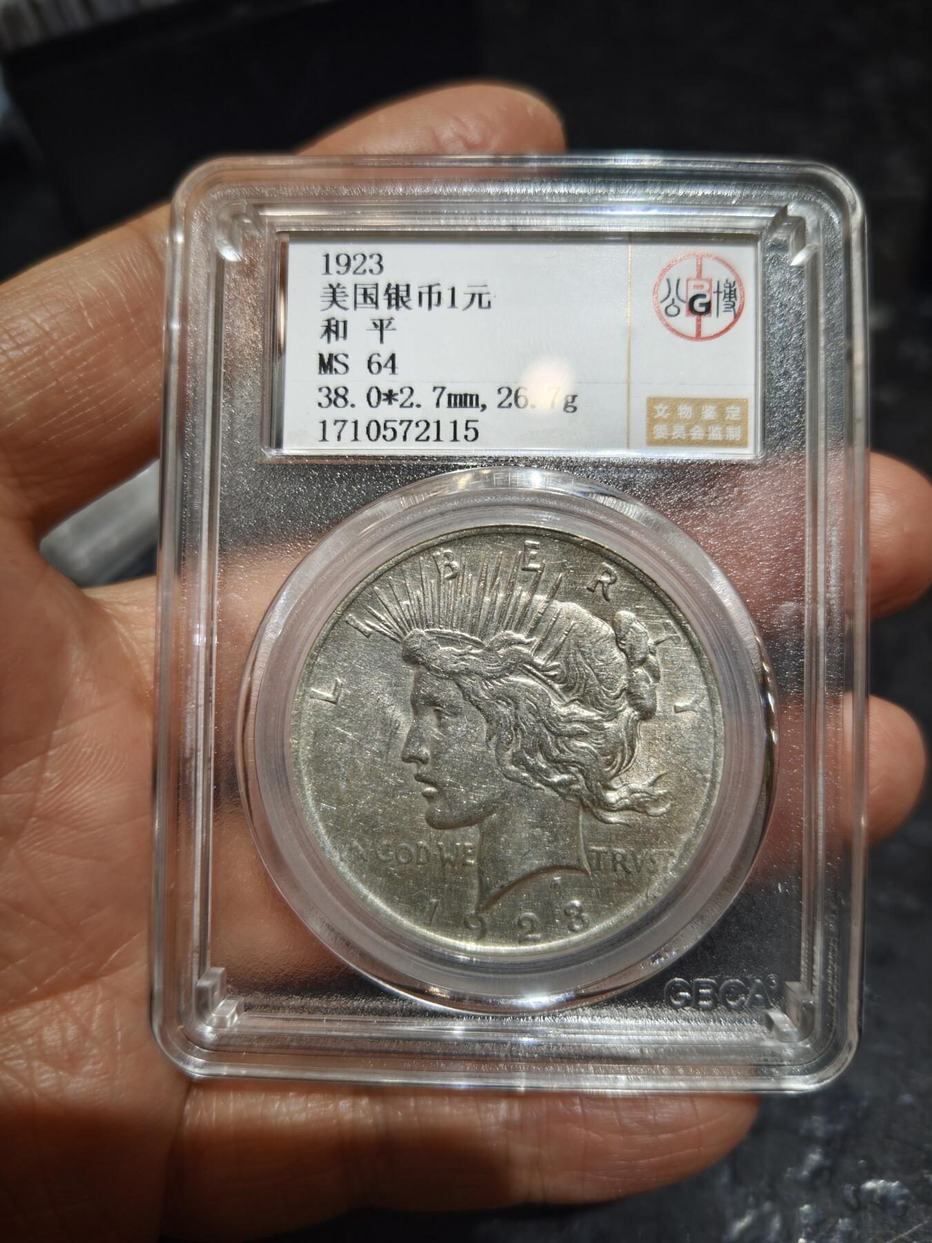 老银币专场（本场三位宝主提供） 美国和平鸽银币，公博评级64分
